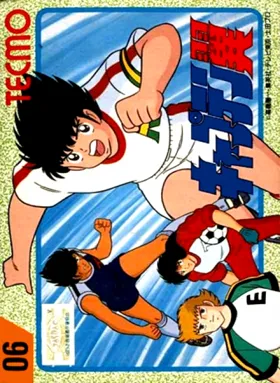 Captain Tsubasa (Japan) box cover front